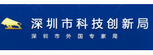 https://stic.sz.gov.cn/