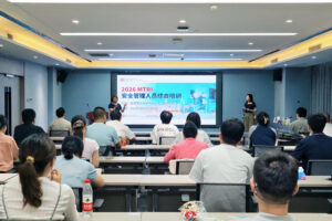 筑牢安全防线 护航科研之路丨2026 理大 MTRI 安全管理人员综合培训顺利举行